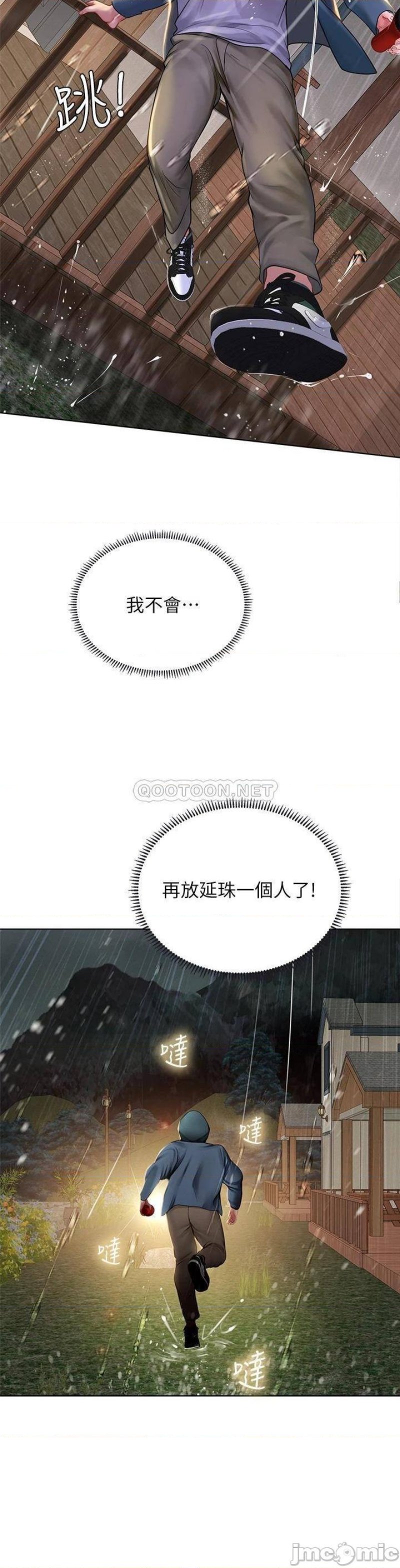 Should I Study at Noryangjin? Raw Chapter 100 Page 13