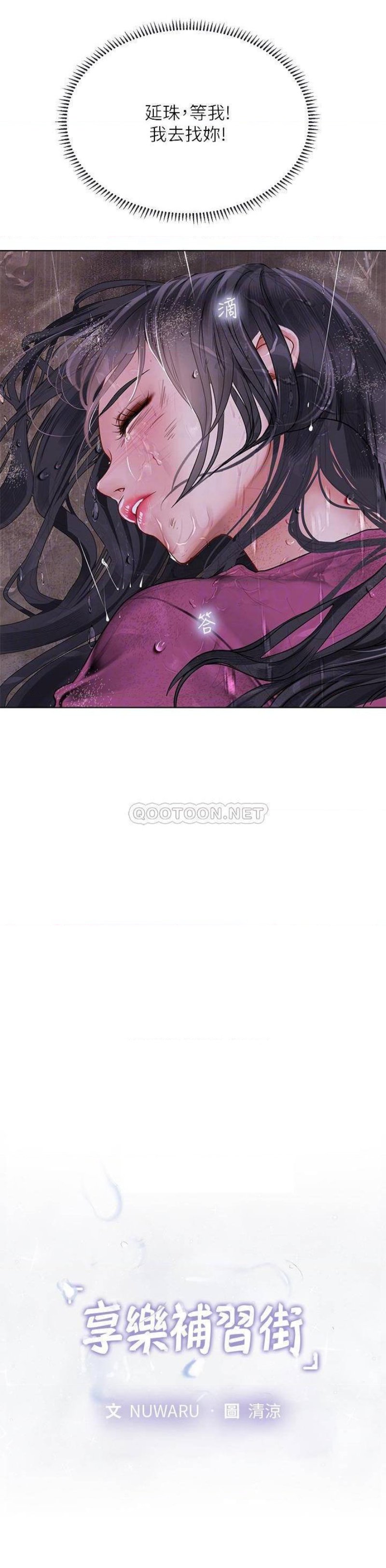 Should I Study at Noryangjin? Raw Chapter 100 Page 14