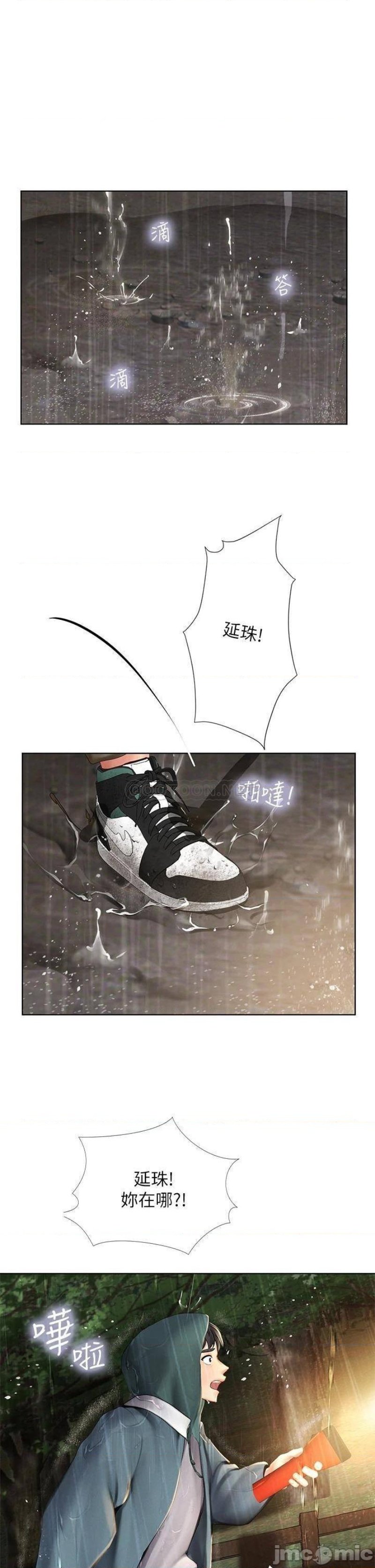 Should I Study at Noryangjin? Raw Chapter 100 Page 15