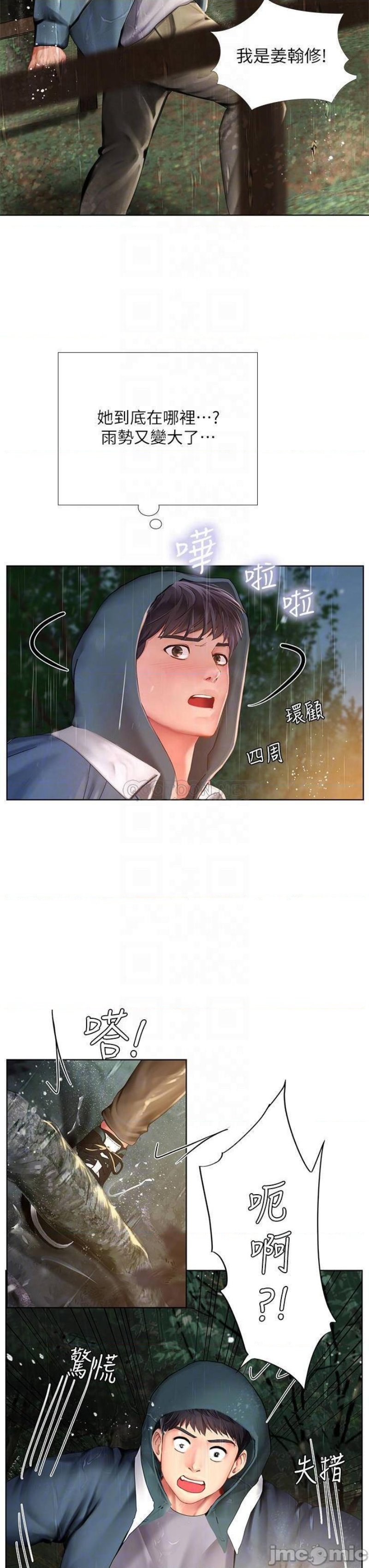 Should I Study at Noryangjin? Raw Chapter 100 Page 16