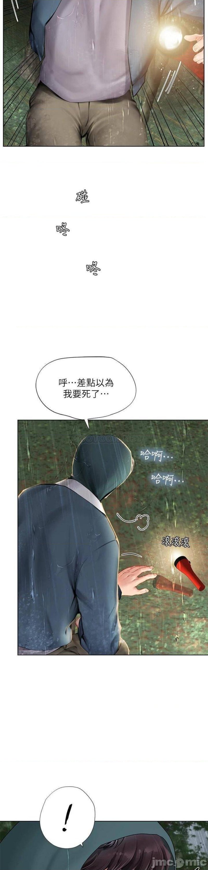 Should I Study at Noryangjin? Raw Chapter 100 Page 17