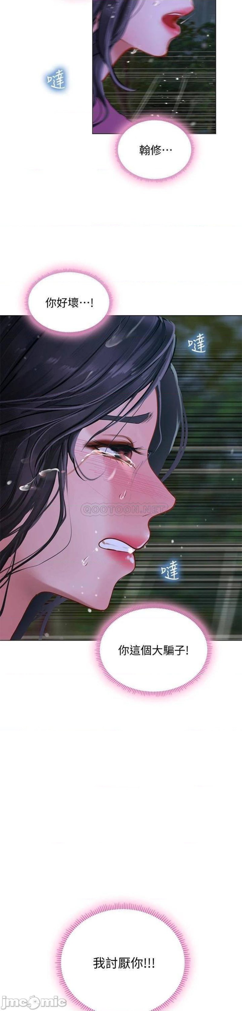Should I Study at Noryangjin? Raw Chapter 100 Page 2
