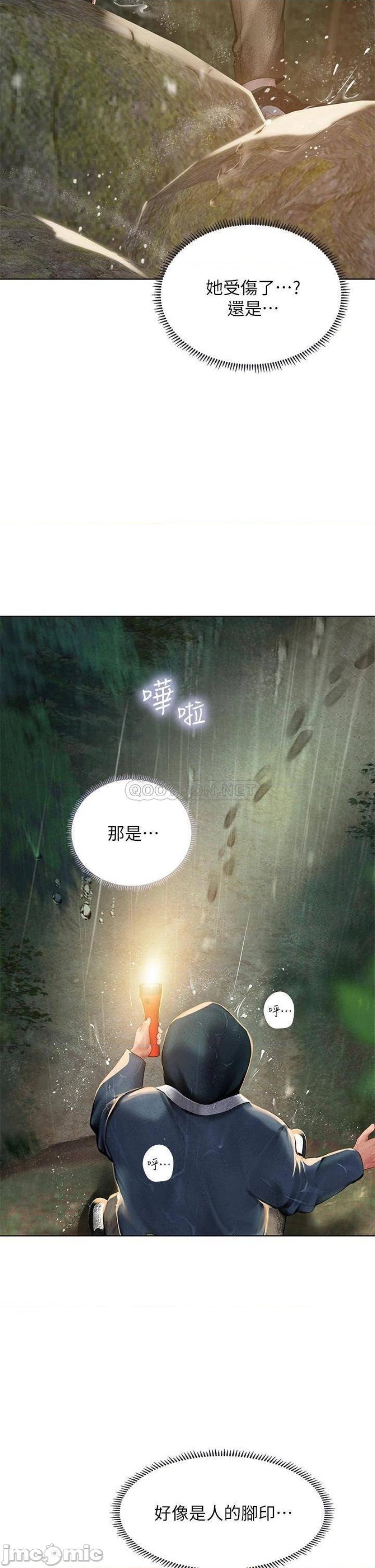 Should I Study at Noryangjin? Raw Chapter 100 Page 20