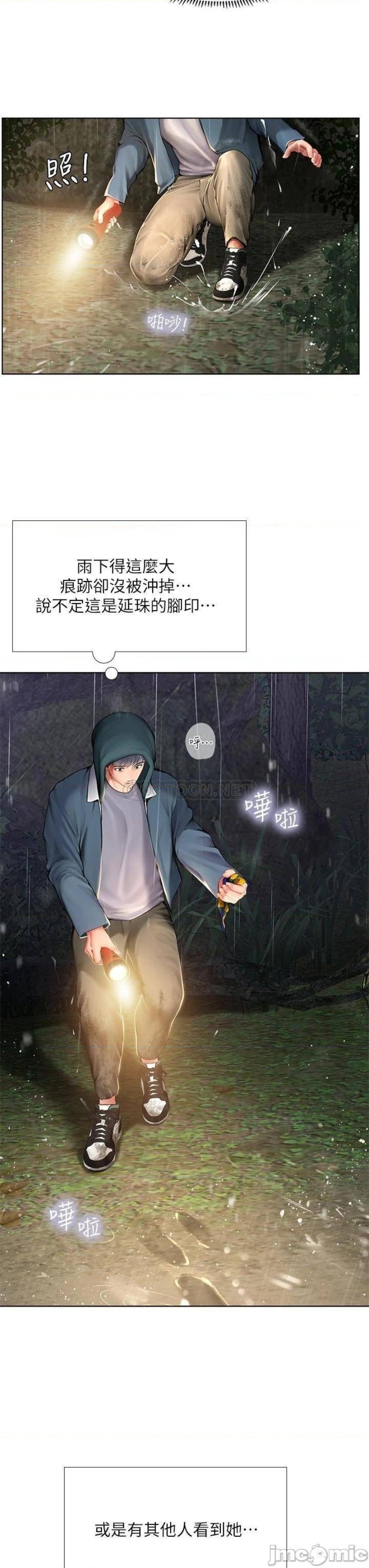 Should I Study at Noryangjin? Raw Chapter 100 Page 21