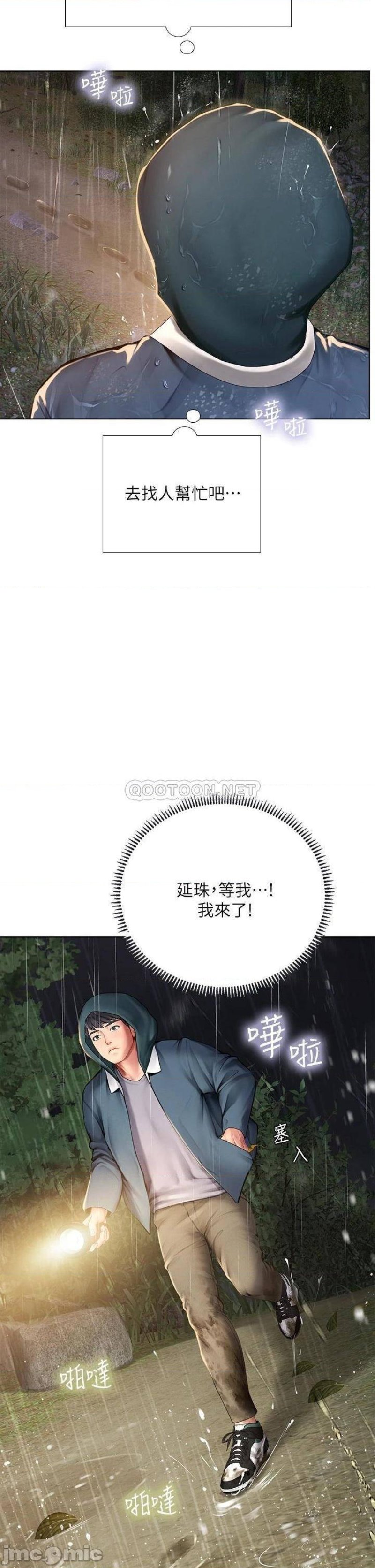Should I Study at Noryangjin? Raw Chapter 100 Page 22