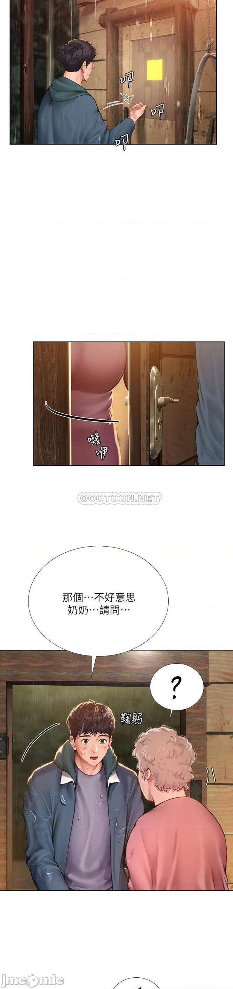 Should I Study at Noryangjin? Raw Chapter 100 Page 26