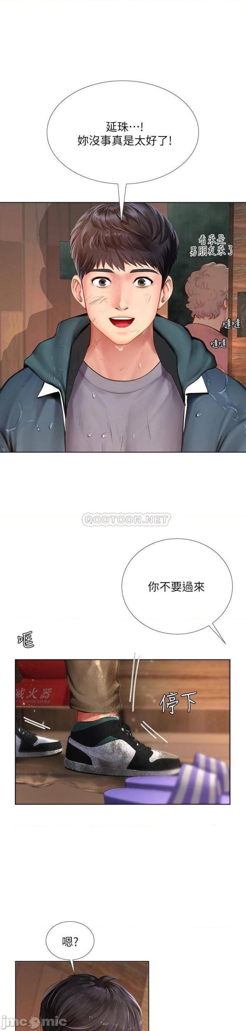Should I Study at Noryangjin? Raw Chapter 100 Page 29