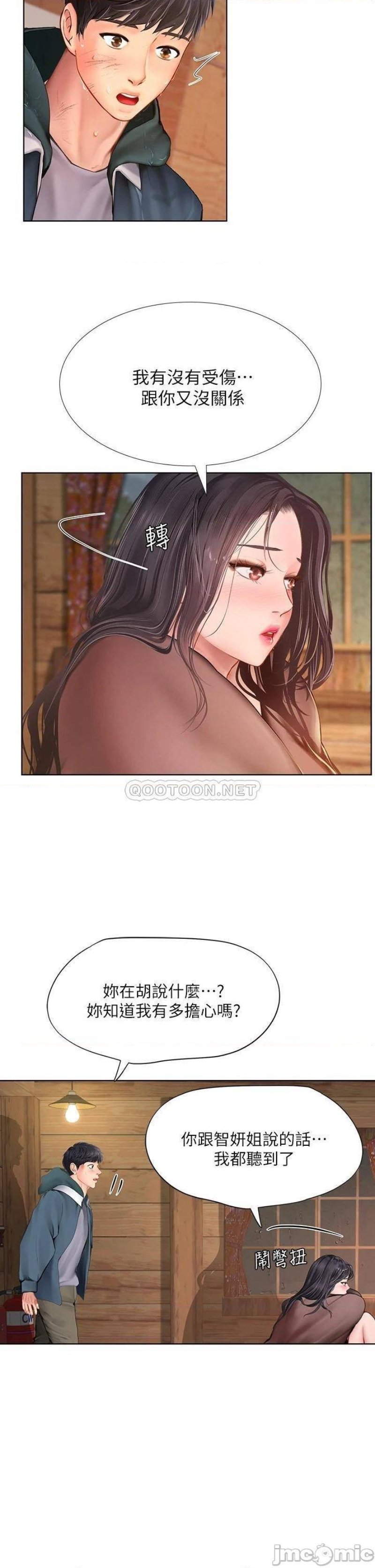 Should I Study at Noryangjin? Raw Chapter 100 Page 30