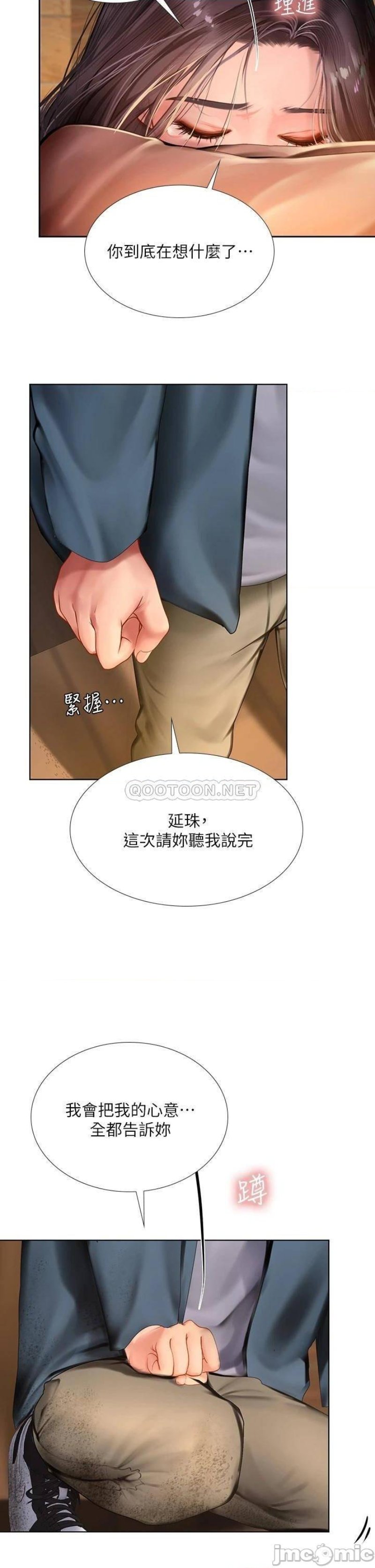 Should I Study at Noryangjin? Raw Chapter 100 Page 32