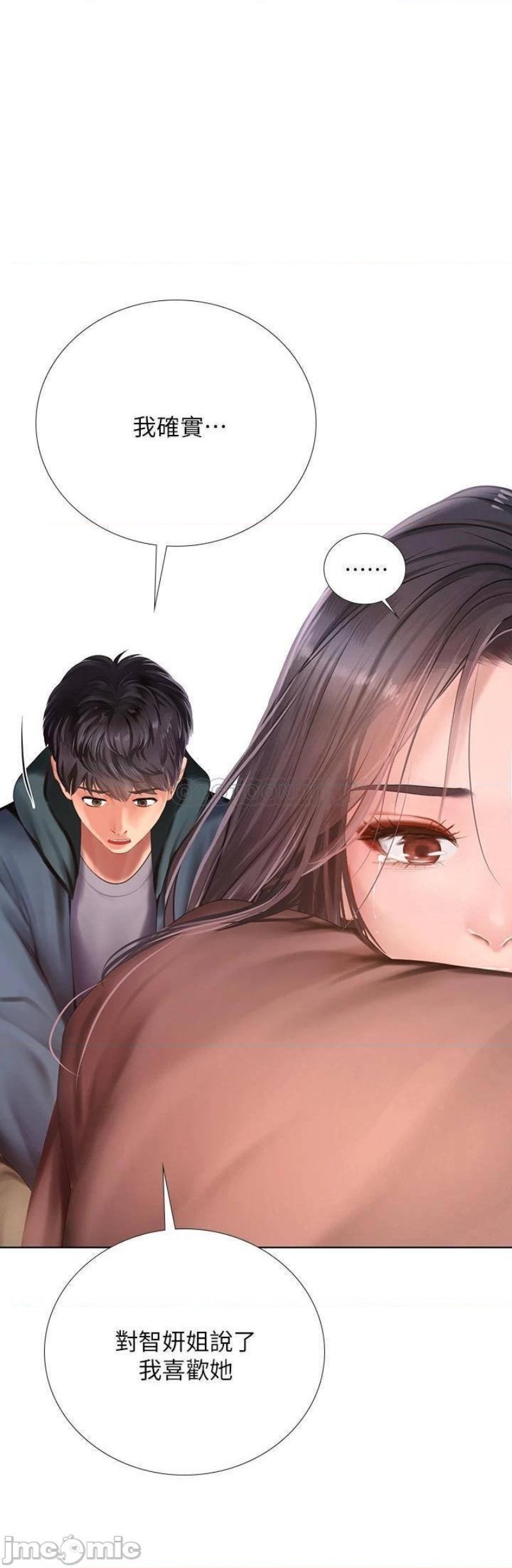Should I Study at Noryangjin? Raw Chapter 100 Page 33