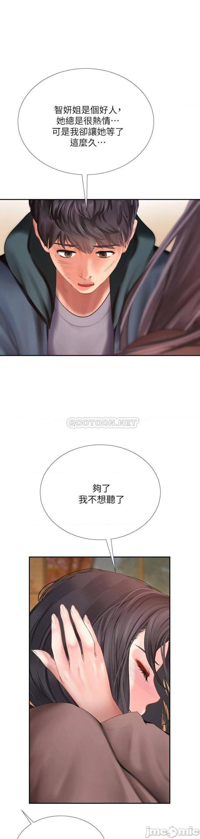 Should I Study at Noryangjin? Raw Chapter 100 Page 34