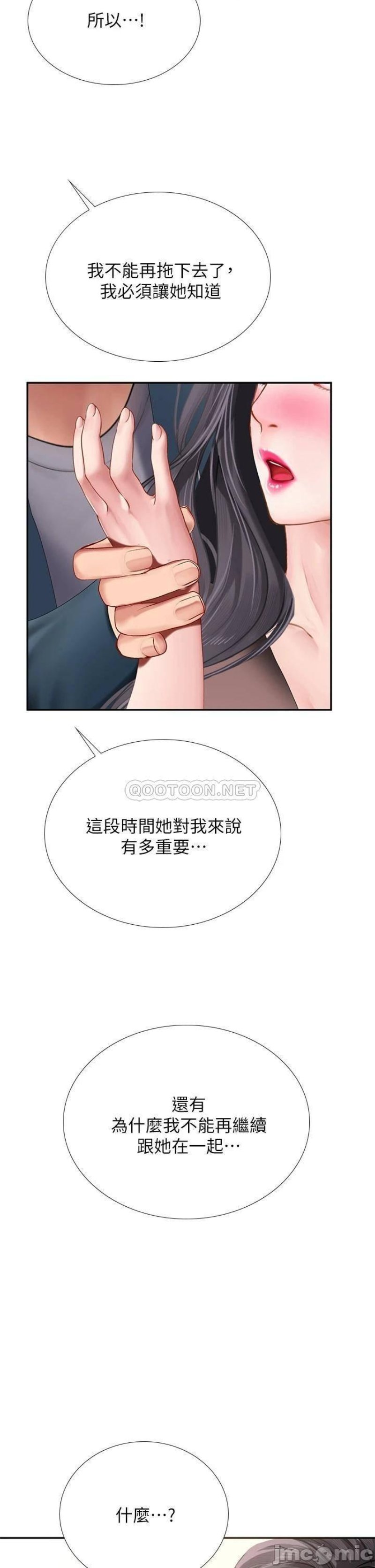 Should I Study at Noryangjin? Raw Chapter 100 Page 35