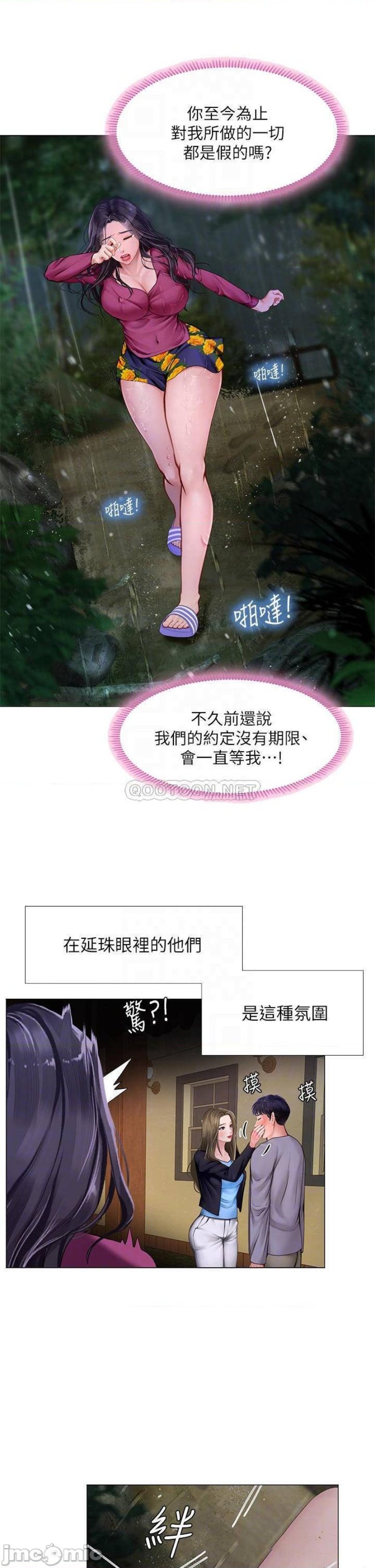 Should I Study at Noryangjin? Raw Chapter 100 Page 4