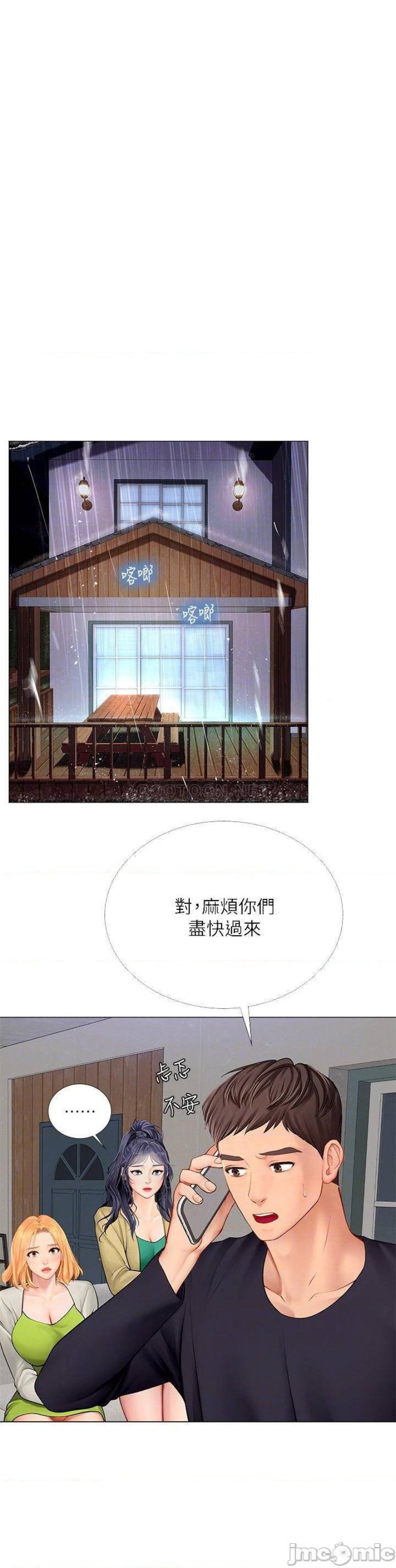 Should I Study at Noryangjin? Raw Chapter 100 Page 8