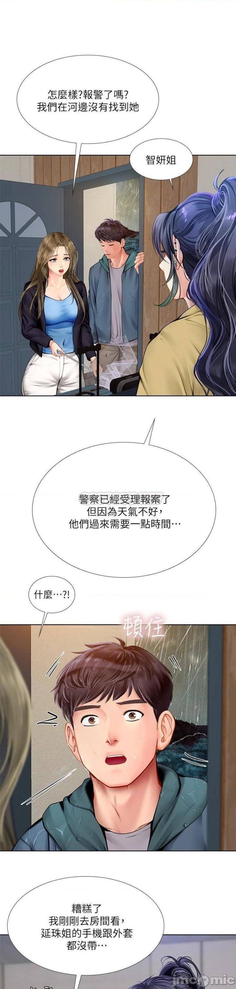 Should I Study at Noryangjin? Raw Chapter 100 Page 9