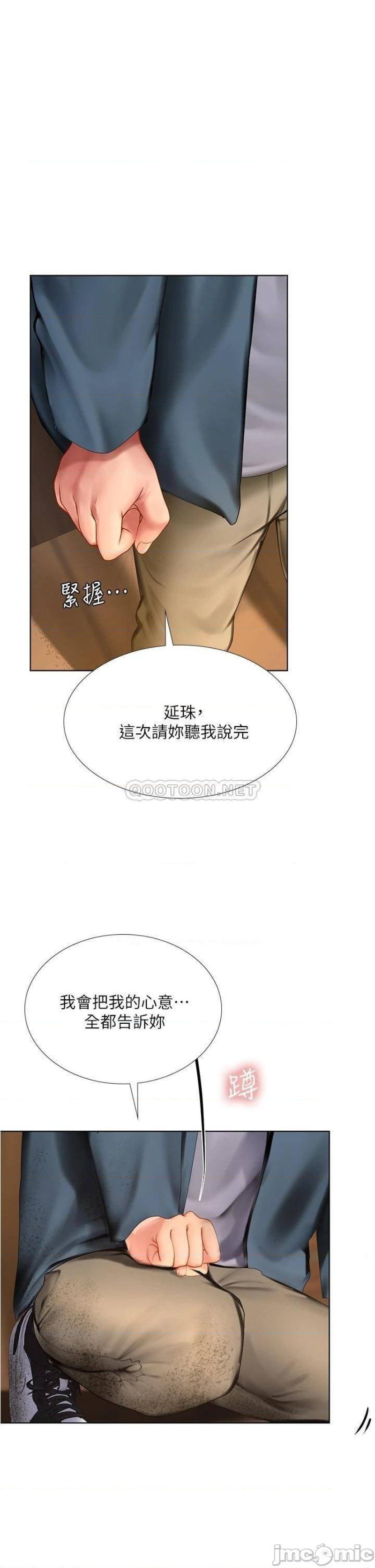 Should I Study at Noryangjin? Raw Chapter 101 Page 1