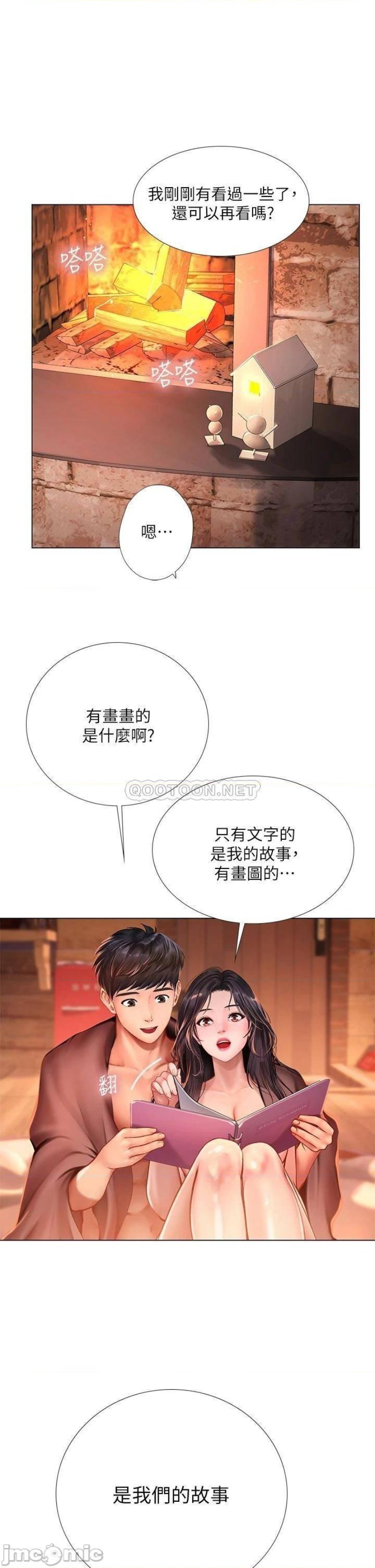 Should I Study at Noryangjin? Raw Chapter 101 Page 10