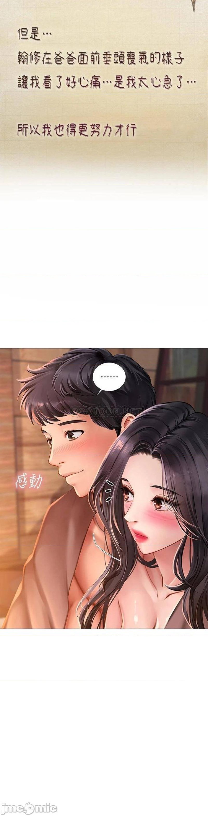 Should I Study at Noryangjin? Raw Chapter 101 Page 14