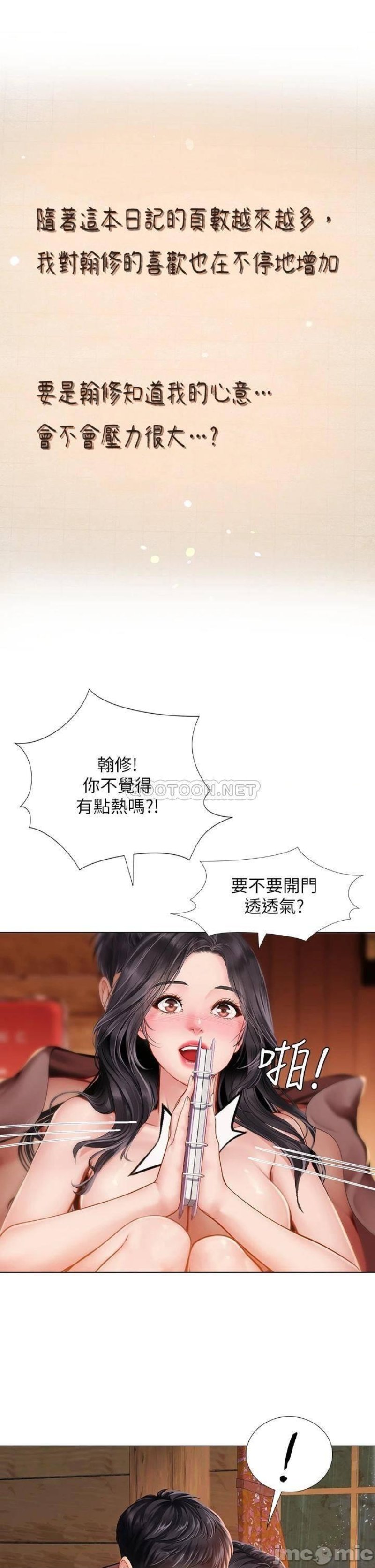 Should I Study at Noryangjin? Raw Chapter 101 Page 16