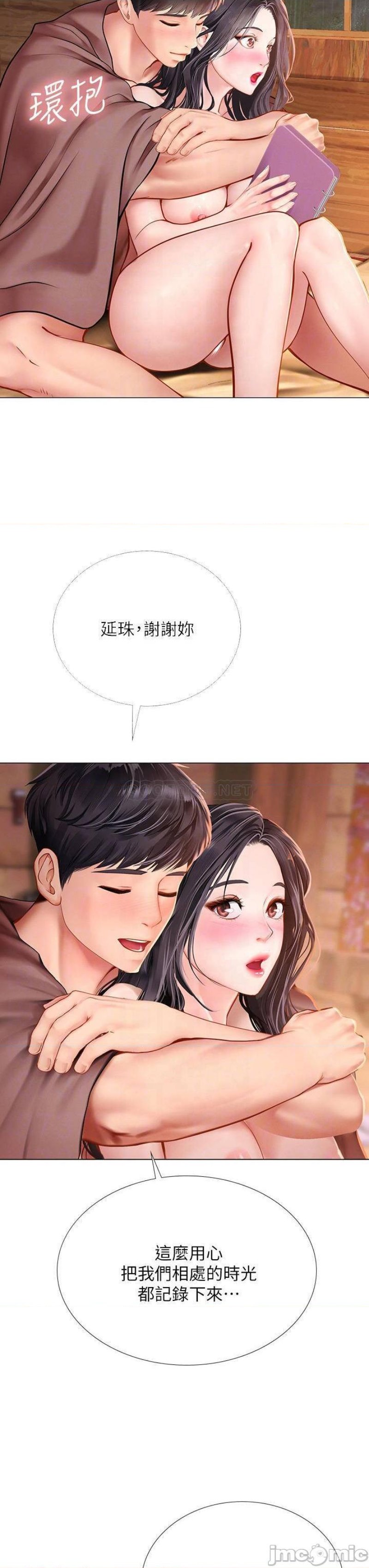 Should I Study at Noryangjin? Raw Chapter 101 Page 17