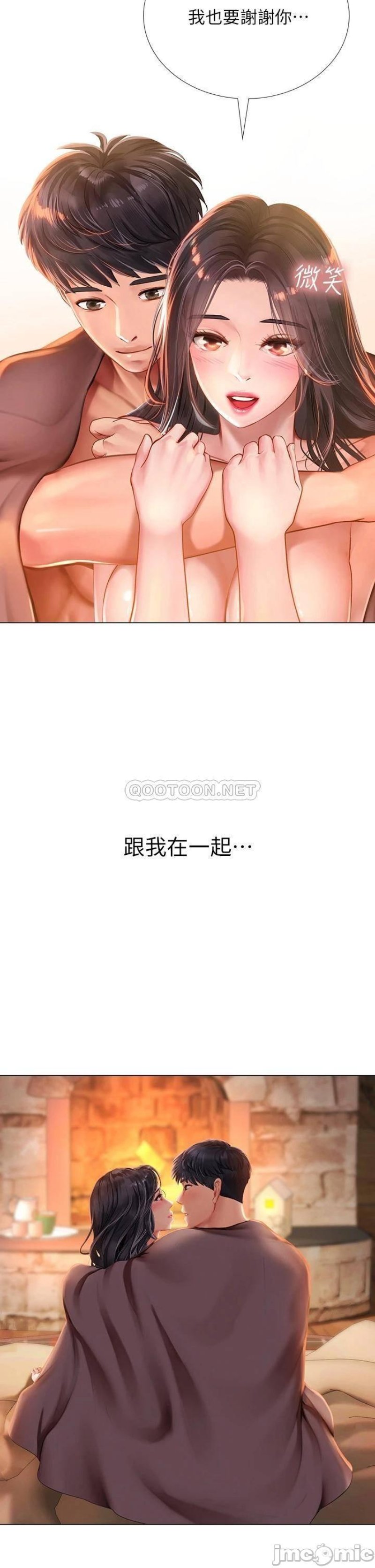Should I Study at Noryangjin? Raw Chapter 101 Page 18