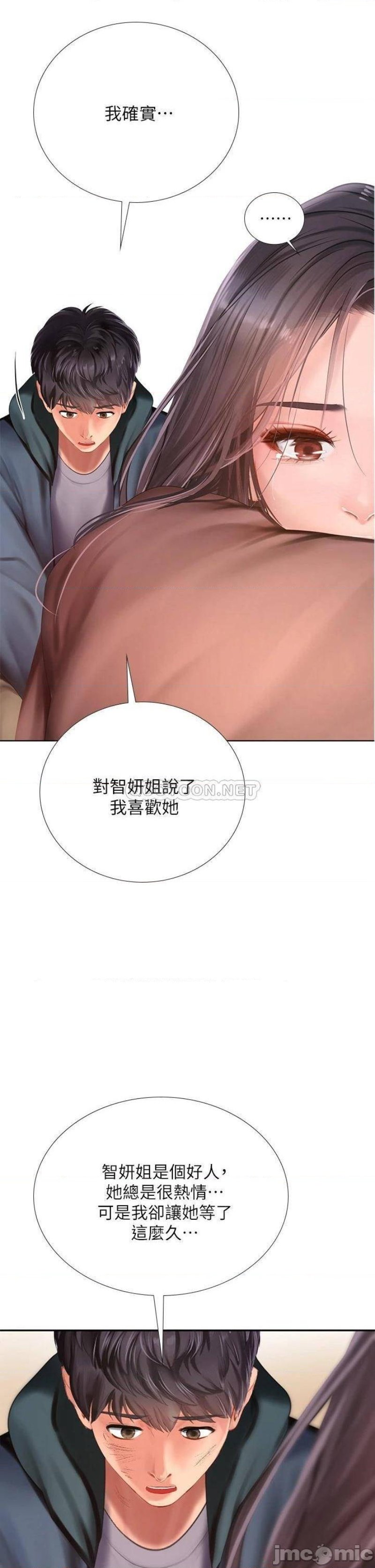 Should I Study at Noryangjin? Raw Chapter 101 Page 2