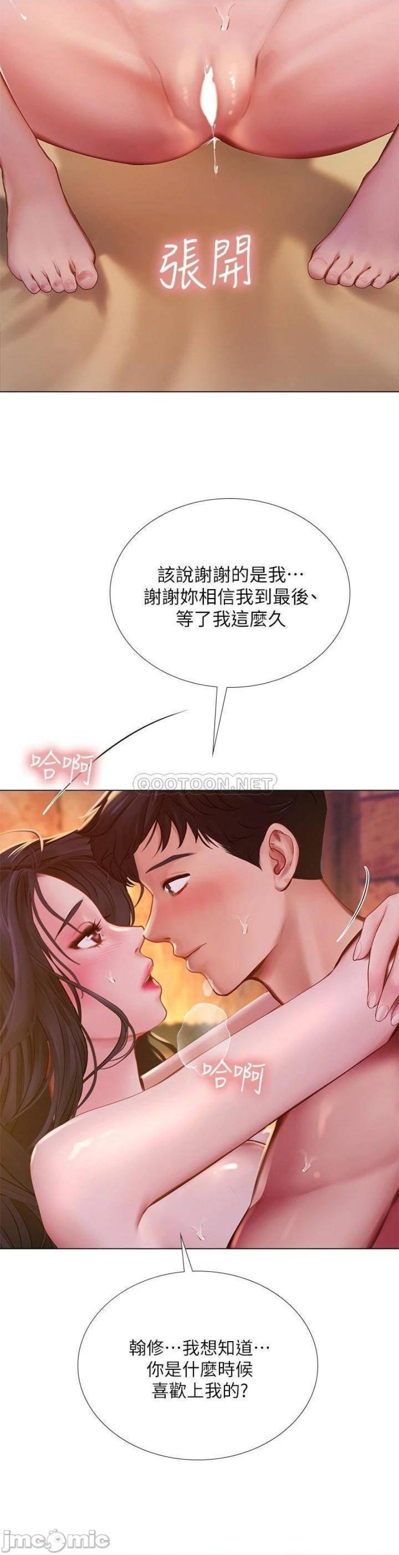 Should I Study at Noryangjin? Raw Chapter 101 Page 29