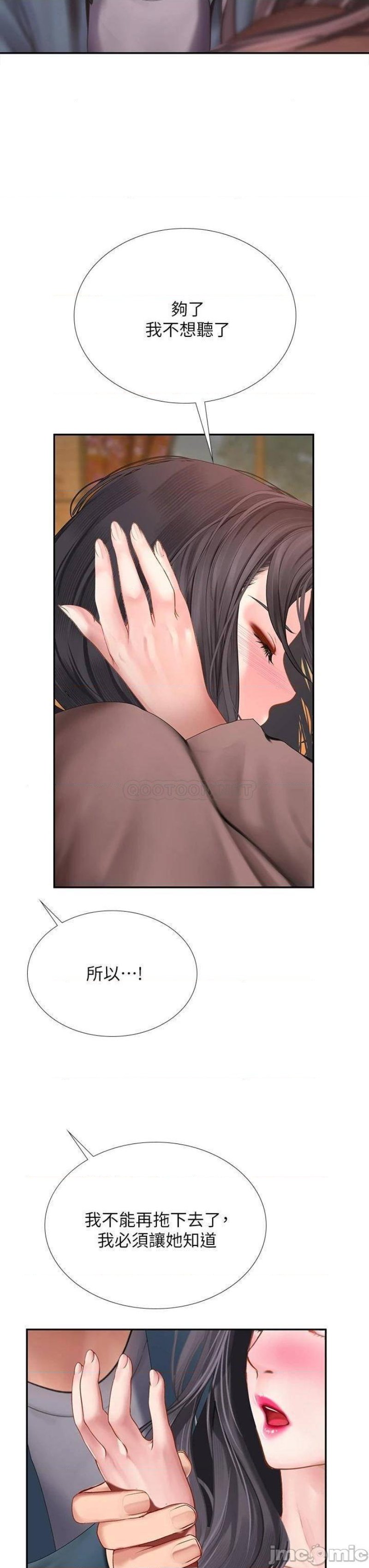 Should I Study at Noryangjin? Raw Chapter 101 Page 3
