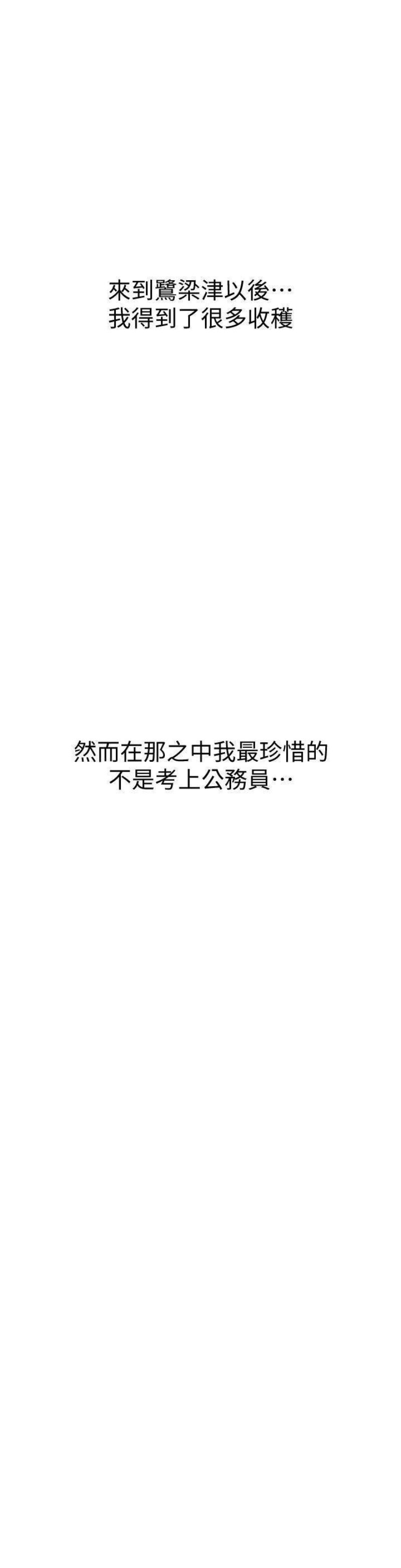 Should I Study at Noryangjin? Raw Chapter 101 Page 30