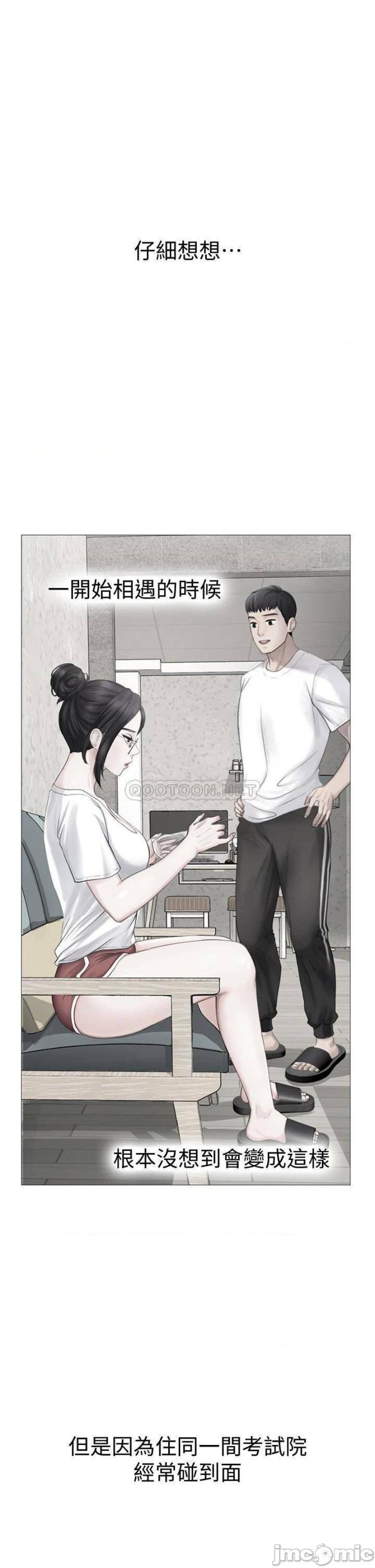 Should I Study at Noryangjin? Raw Chapter 101 Page 31