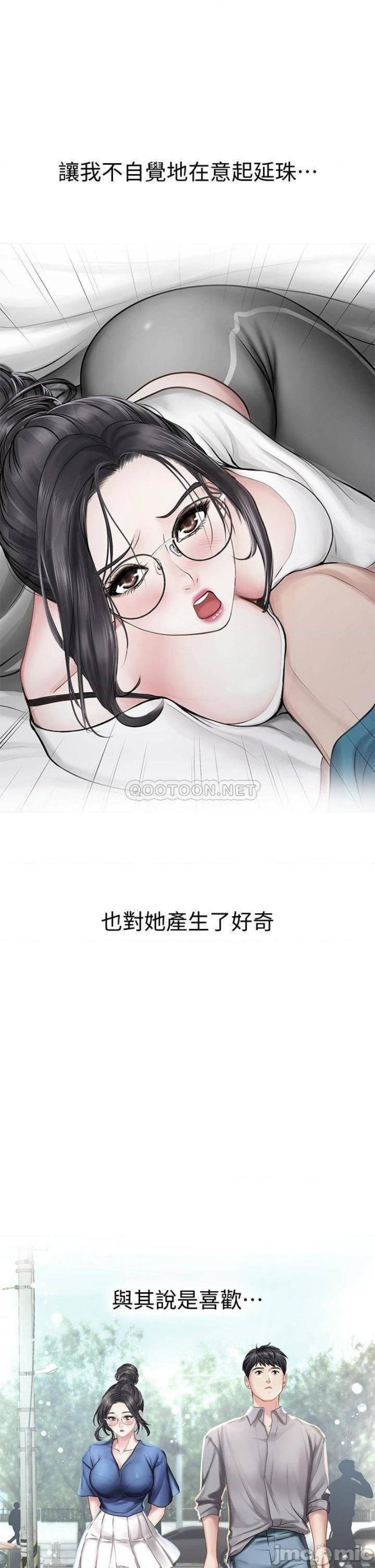 Should I Study at Noryangjin? Raw Chapter 101 Page 32