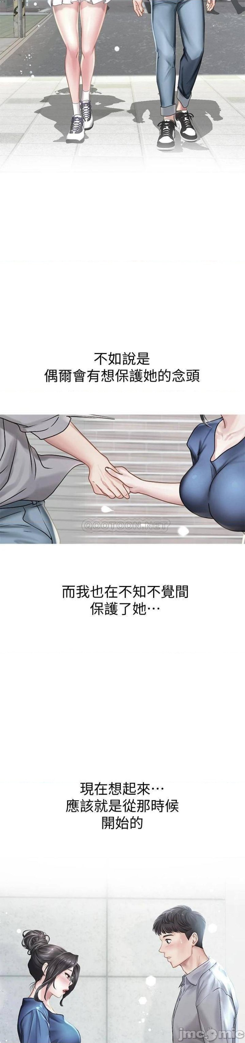 Should I Study at Noryangjin? Raw Chapter 101 Page 33