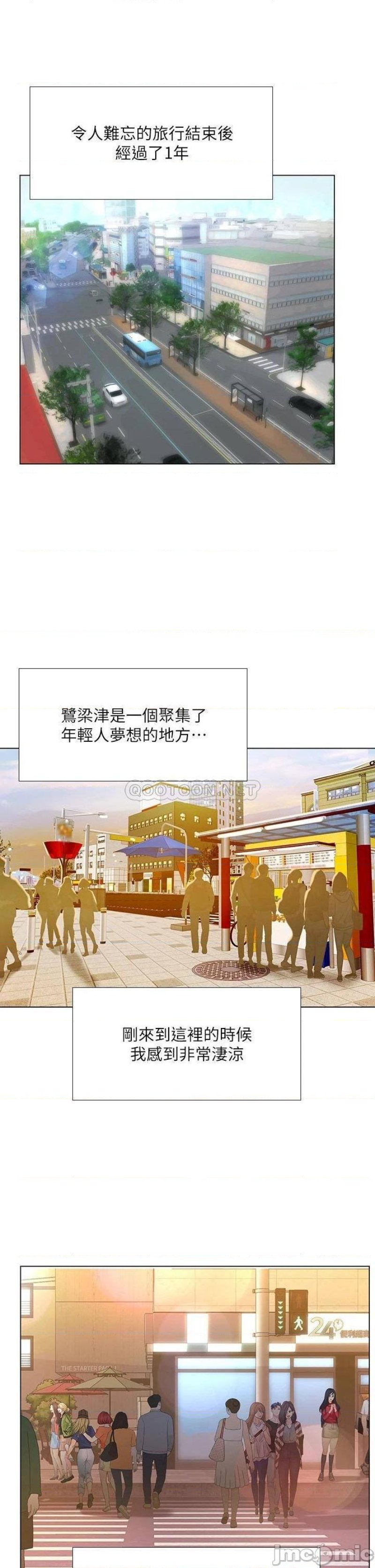 Should I Study at Noryangjin? Raw Chapter 101 Page 36