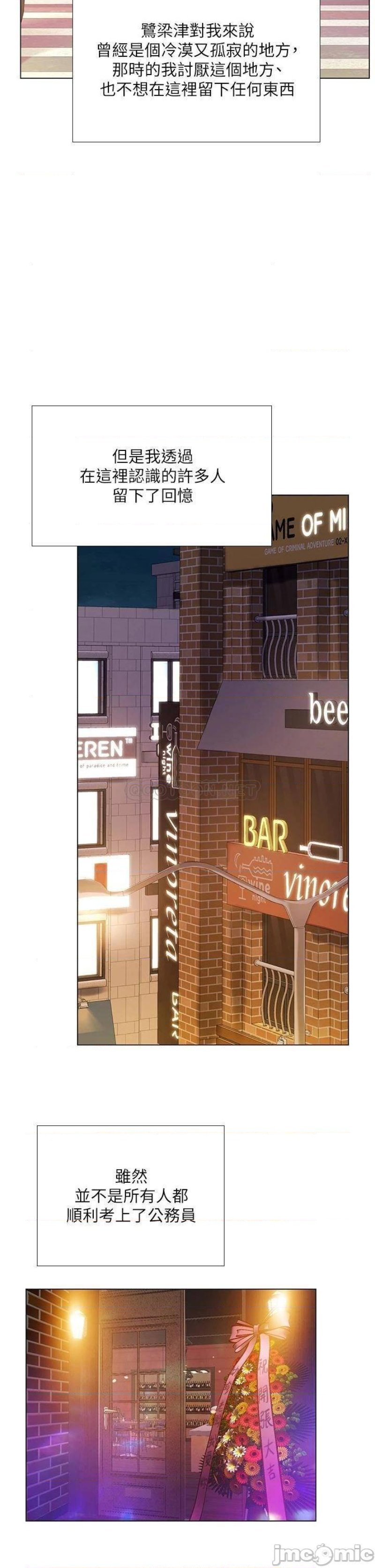 Should I Study at Noryangjin? Raw Chapter 101 Page 37
