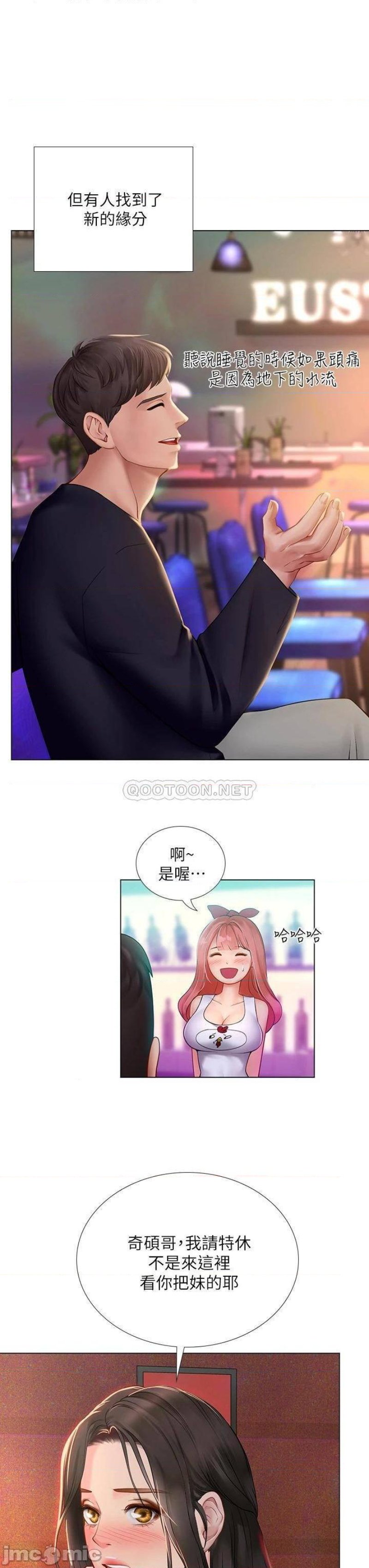 Should I Study at Noryangjin? Raw Chapter 101 Page 38