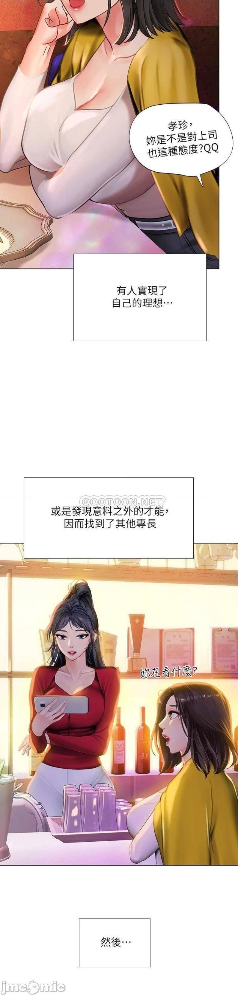 Should I Study at Noryangjin? Raw Chapter 101 Page 39