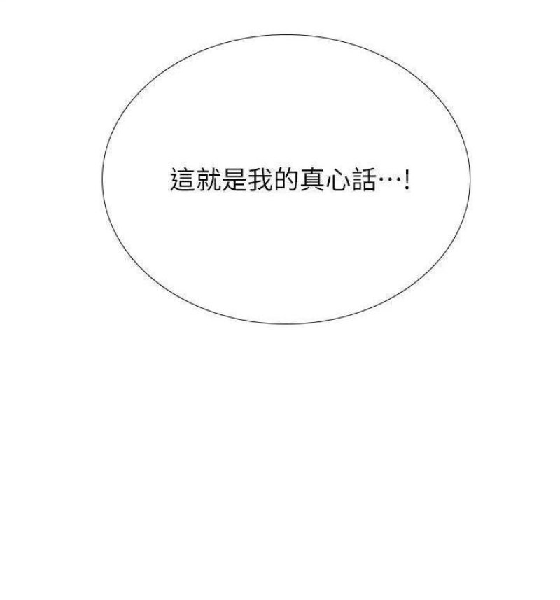 Should I Study at Noryangjin? Raw Chapter 101 Page 4