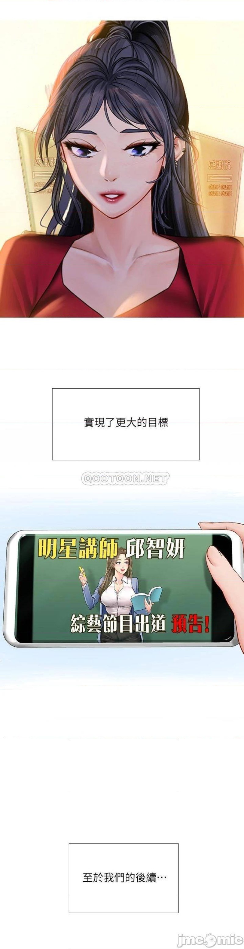 Should I Study at Noryangjin? Raw Chapter 101 Page 40