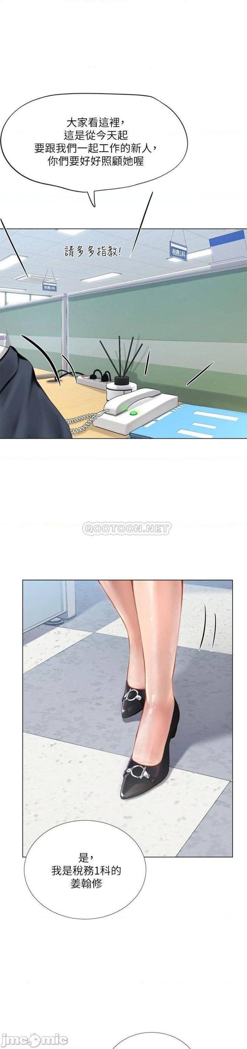 Should I Study at Noryangjin? Raw Chapter 101 Page 43