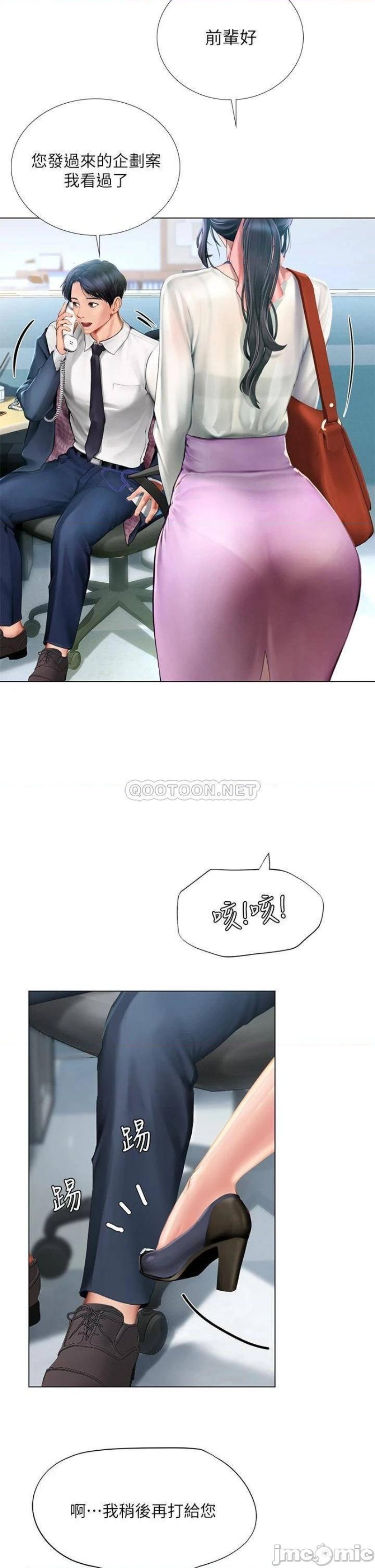 Should I Study at Noryangjin? Raw Chapter 101 Page 44