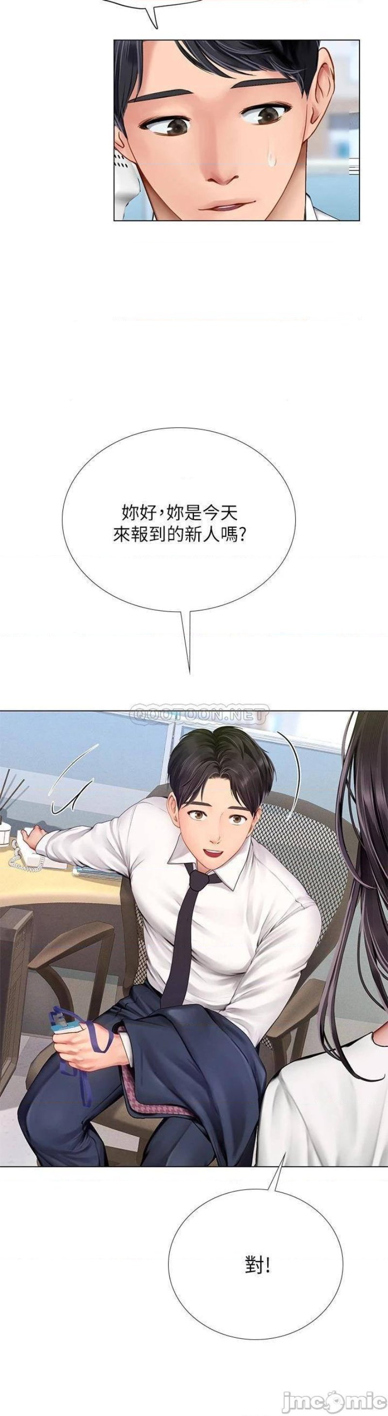 Should I Study at Noryangjin? Raw Chapter 101 Page 45