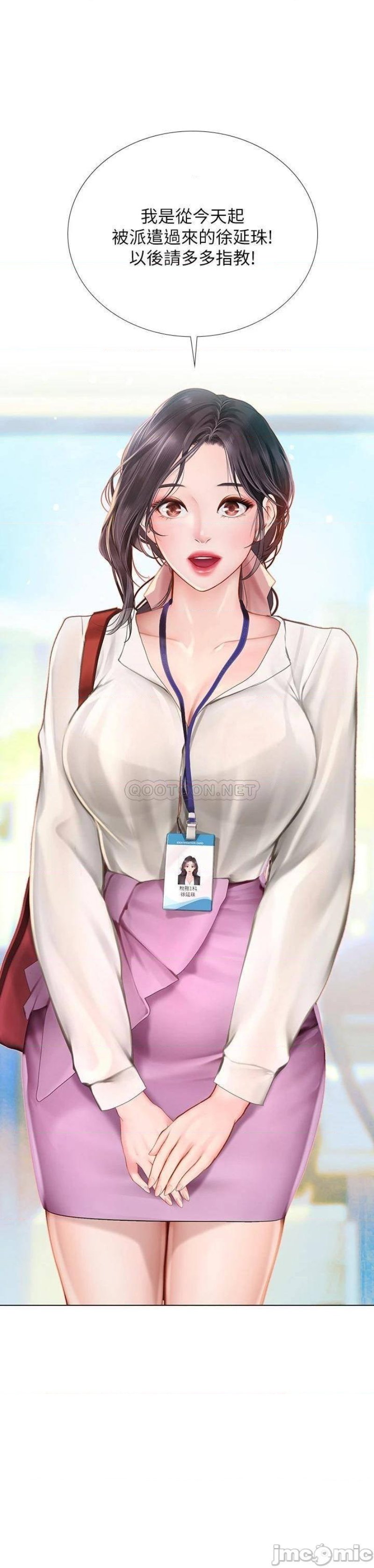 Should I Study at Noryangjin? Raw Chapter 101 Page 46