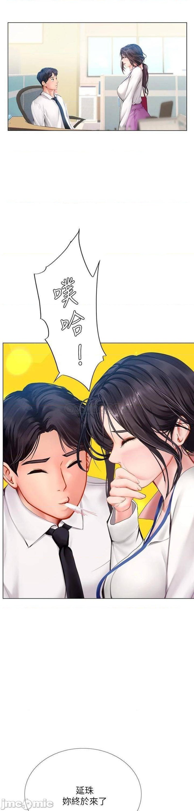 Should I Study at Noryangjin? Raw Chapter 101 Page 47
