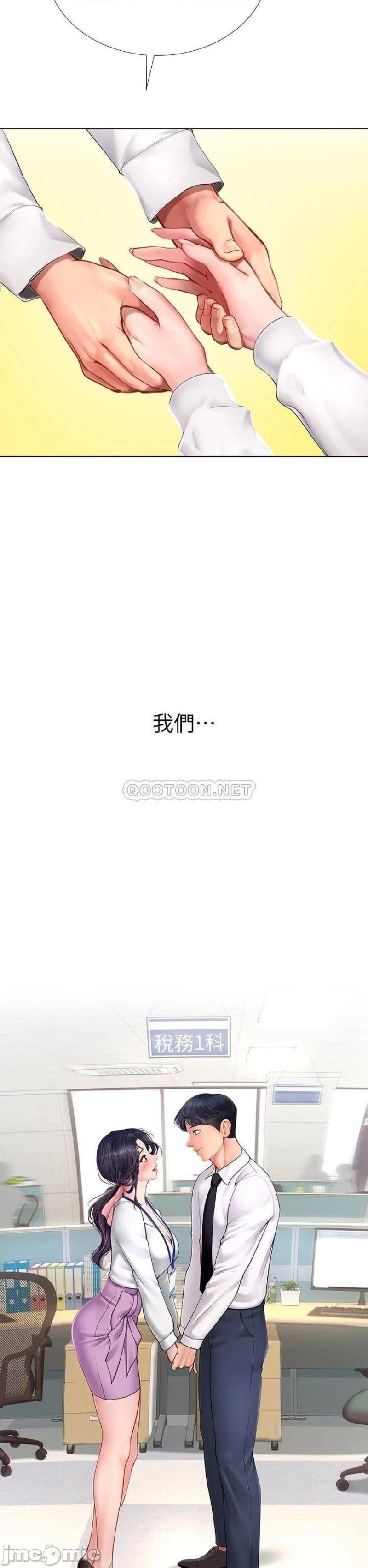 Should I Study at Noryangjin? Raw Chapter 101 Page 48