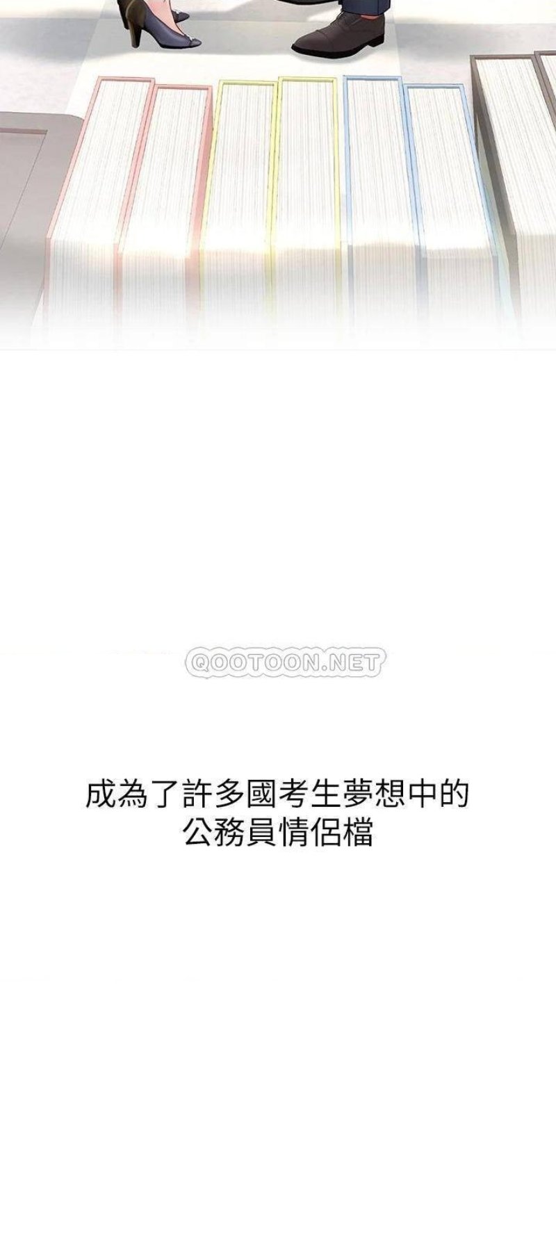 Should I Study at Noryangjin? Raw Chapter 101 Page 49