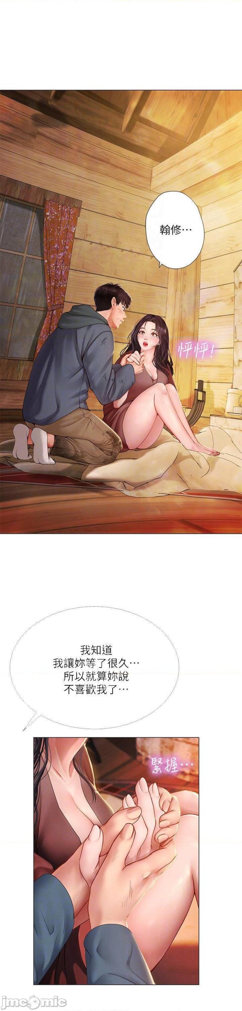 Should I Study at Noryangjin? Raw Chapter 101 Page 5