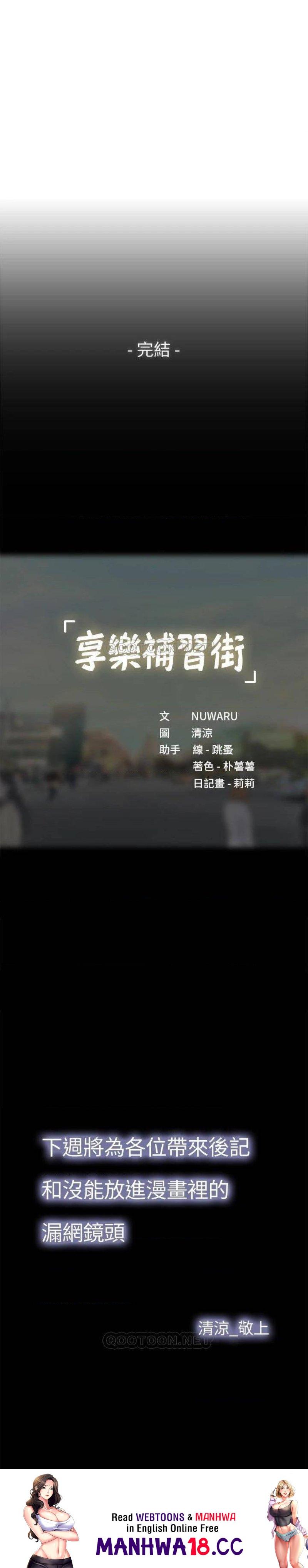 Should I Study at Noryangjin? Raw Chapter 101 Page 50