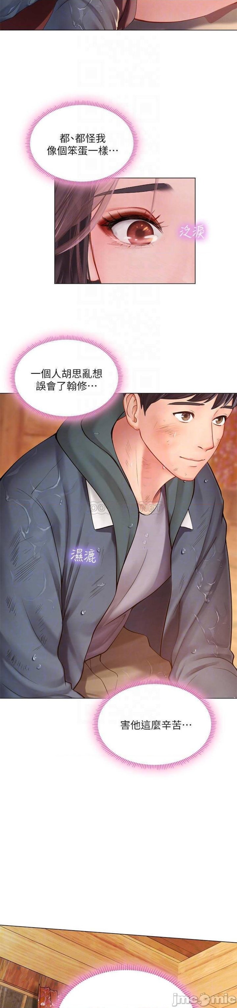 Should I Study at Noryangjin? Raw Chapter 101 Page 7