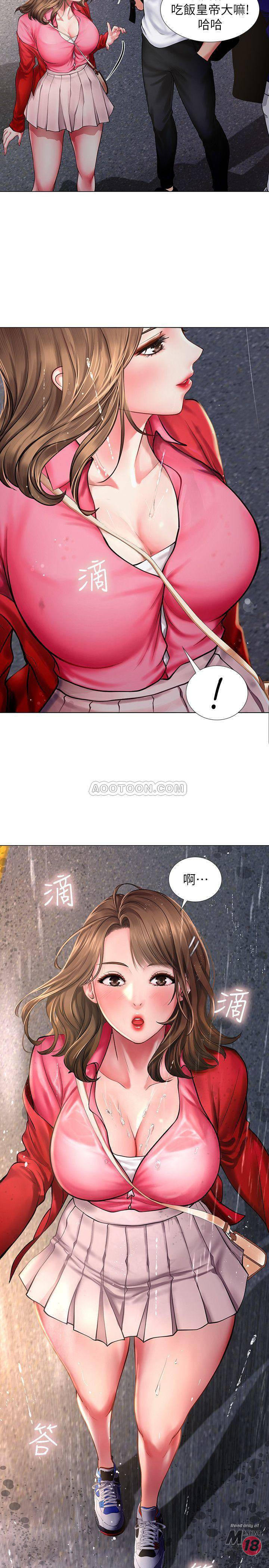 Should I Study at Noryangjin? Raw Chapter 11 Page 13