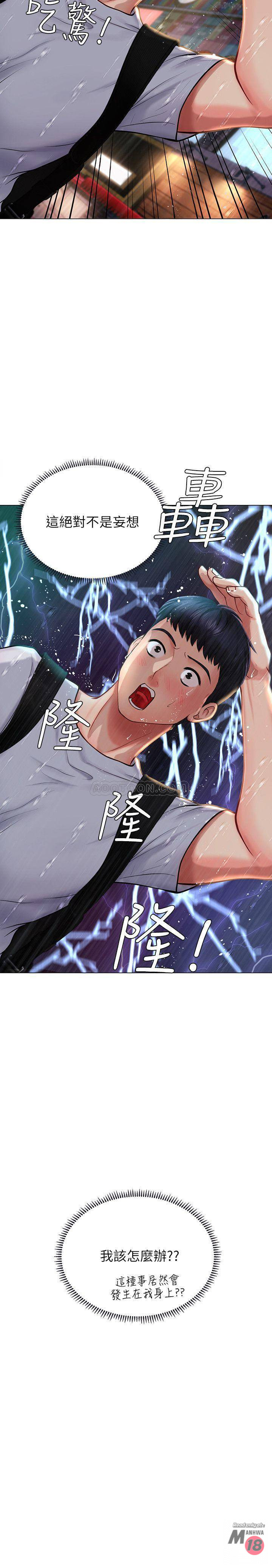 Should I Study at Noryangjin? Raw Chapter 11 Page 17